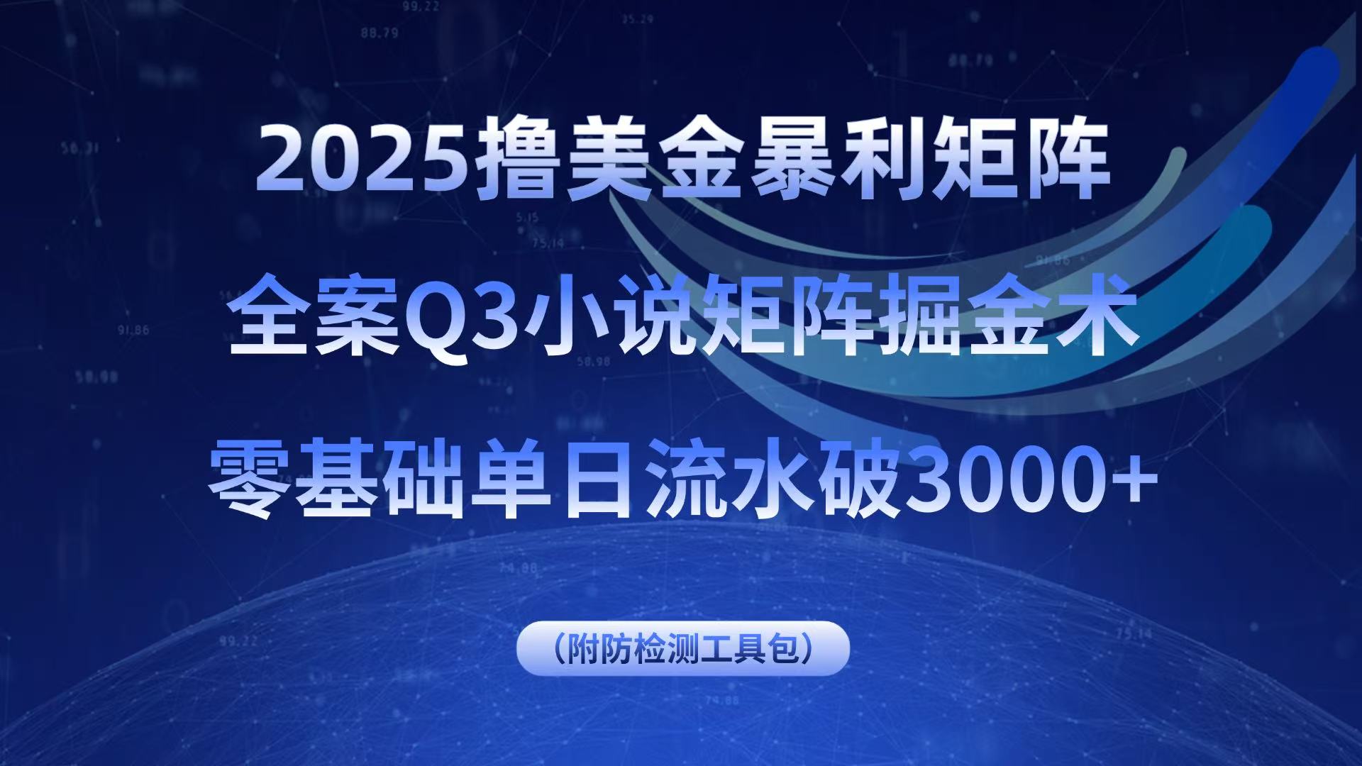想賺美金-這份精心整理的教程+工具資料-助你一臂之力