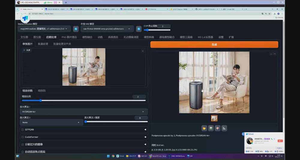 圖片[5]-AI賦能工業設計新革命-StableDiffusion實戰營-解鎖未來設計新范式-資源網站