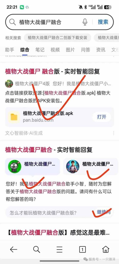 圖片[2]-網盤老將轉戰智能體-揭秘高轉化項目的賺錢之道