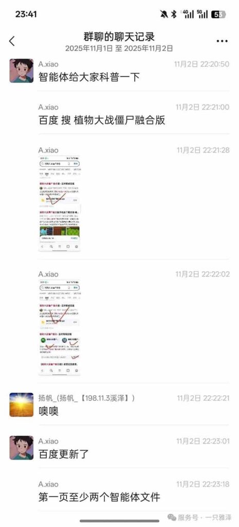 圖片[3]-網盤老將轉戰智能體-揭秘高轉化項目的賺錢之道