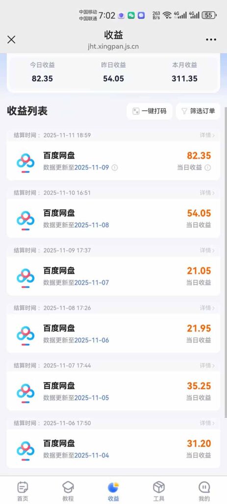 圖片[8]-網盤老將轉戰智能體-揭秘高轉化項目的賺錢之道