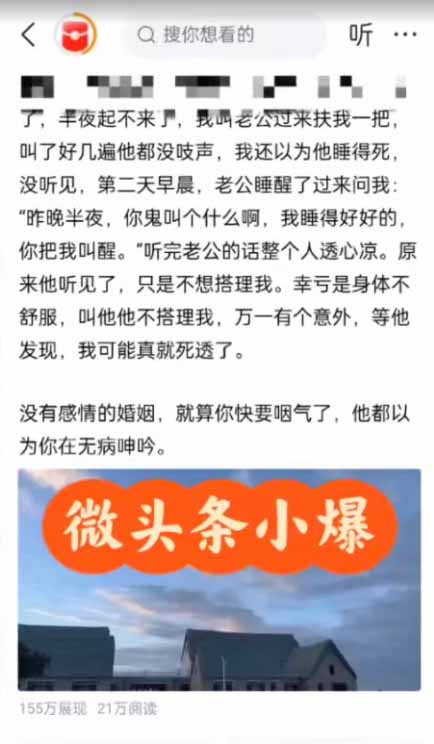 圖片[3]-AI一鍵生成原創情感故事-零粉絲輕松月入過萬-揭秘背后的秘密