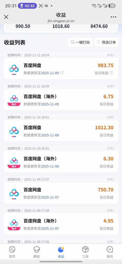 圖片[9]-網盤老將轉戰智能體-揭秘高轉化項目的賺錢之道