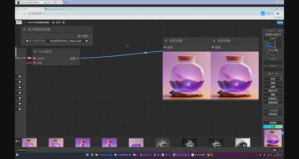 圖片[6]-AI賦能工業設計新革命-StableDiffusion實戰營-解鎖未來設計新范式-資源網站