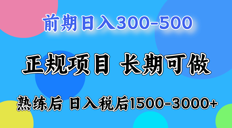 圖片[1]-2025 新風口：在家用電腦手機-日賺千元不是夢